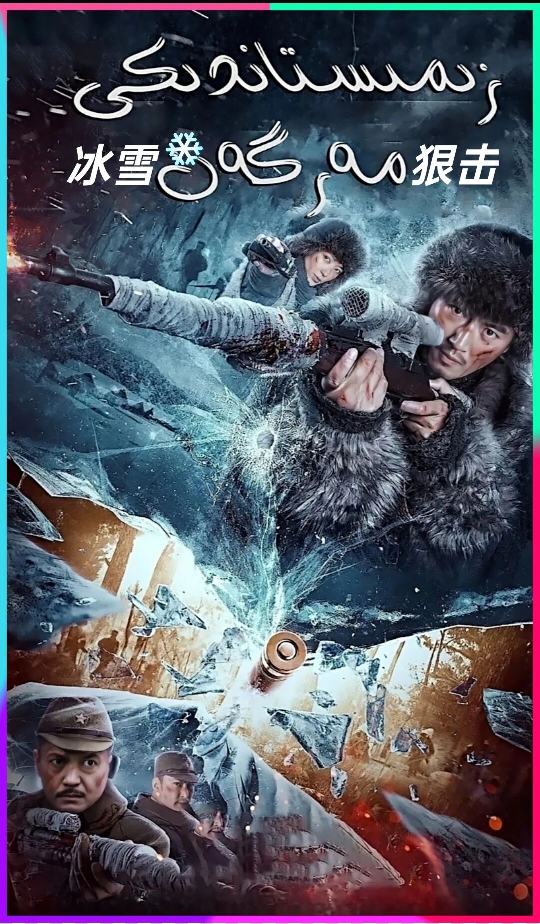 زىمستاندىكى مەرگەن