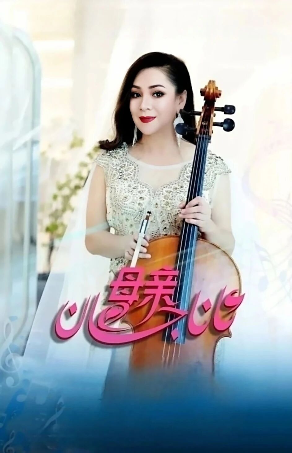 ئاناجان