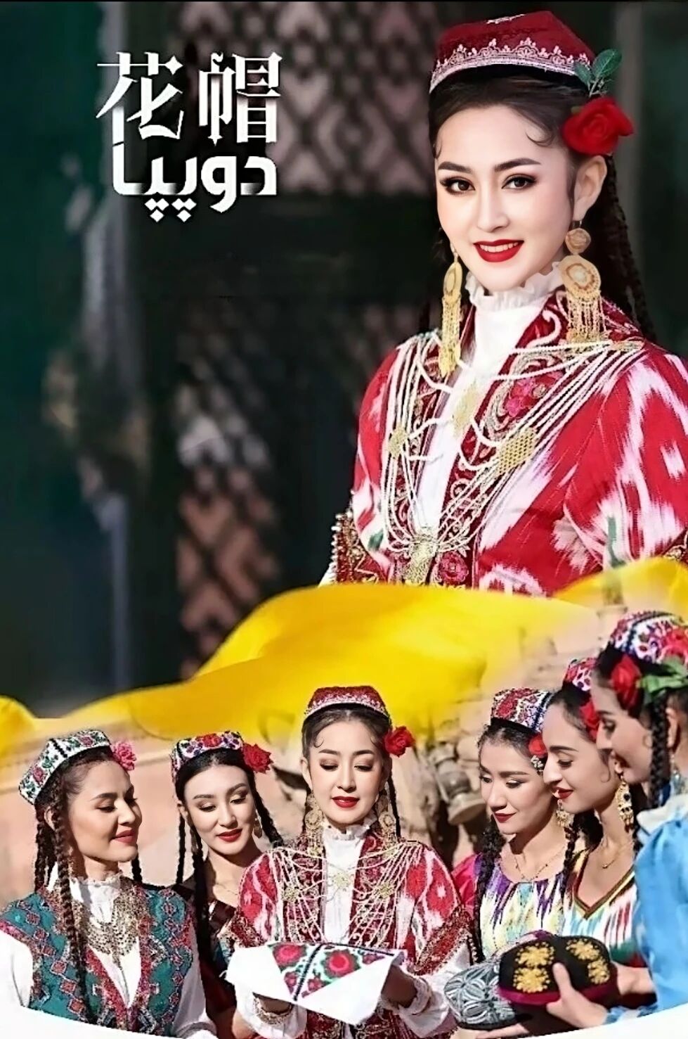 دوپپا
