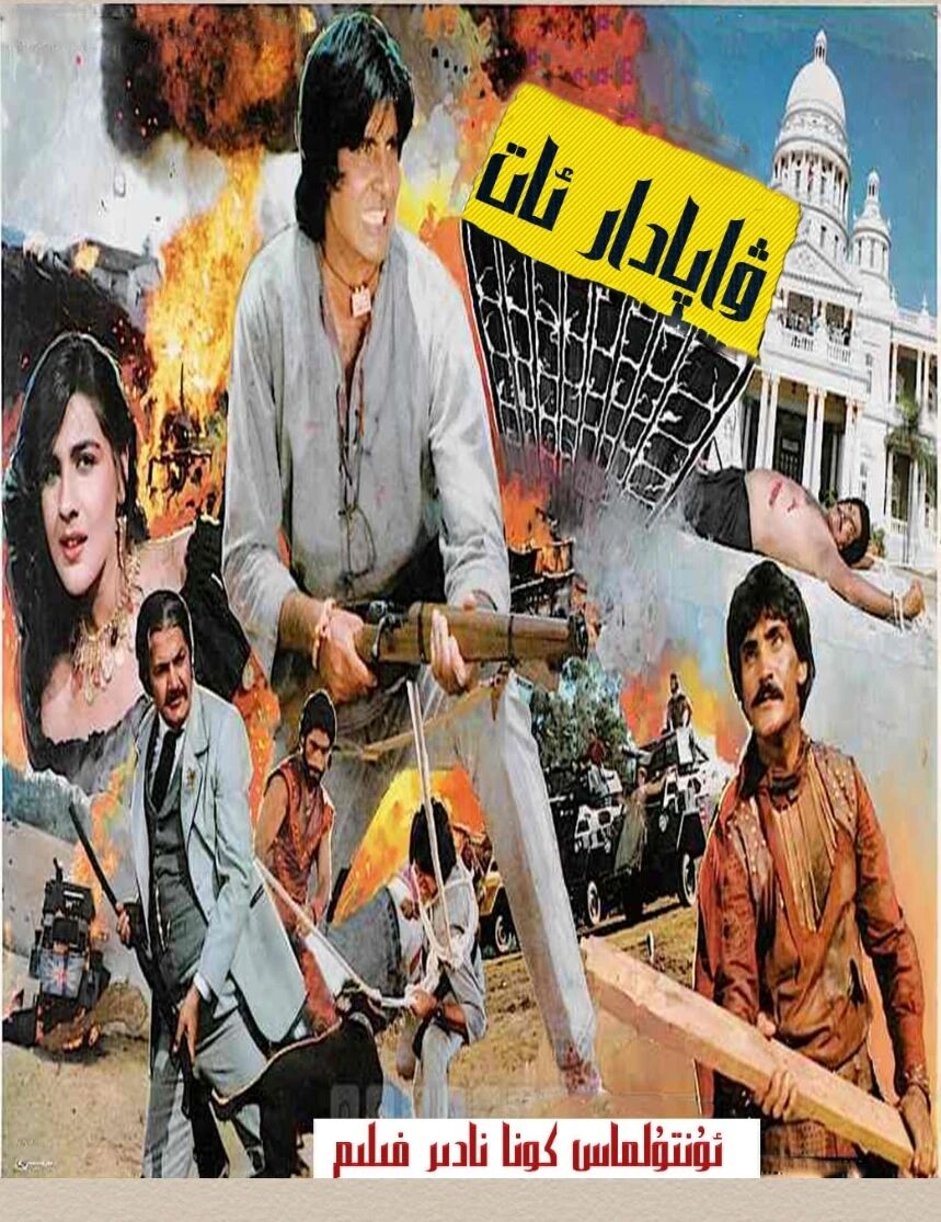 ۋاپادار ئات