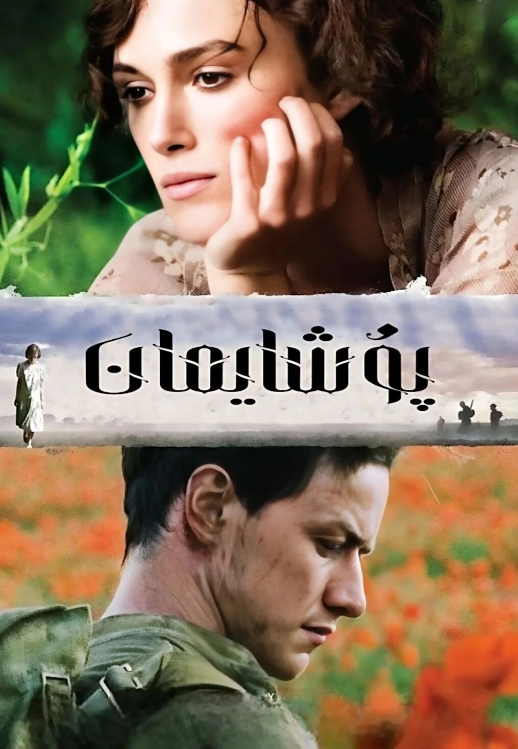 پۇشايمان1