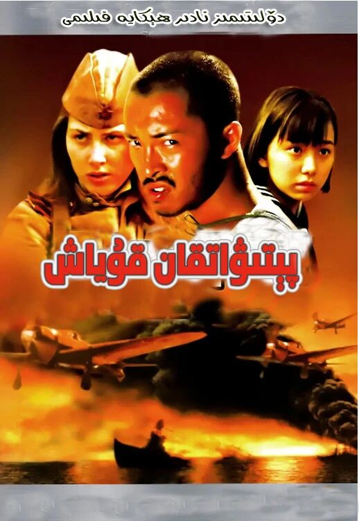 پېتىۋاتقان قۇياش
