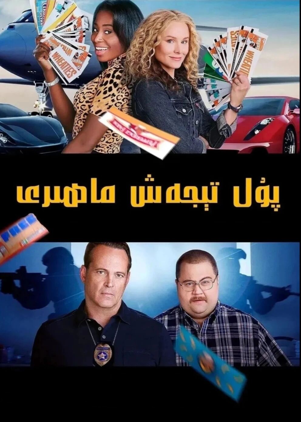 پۇل تېجەش ماھىرى