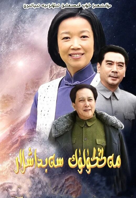 مەڭگۇلۇك سەبداشلا