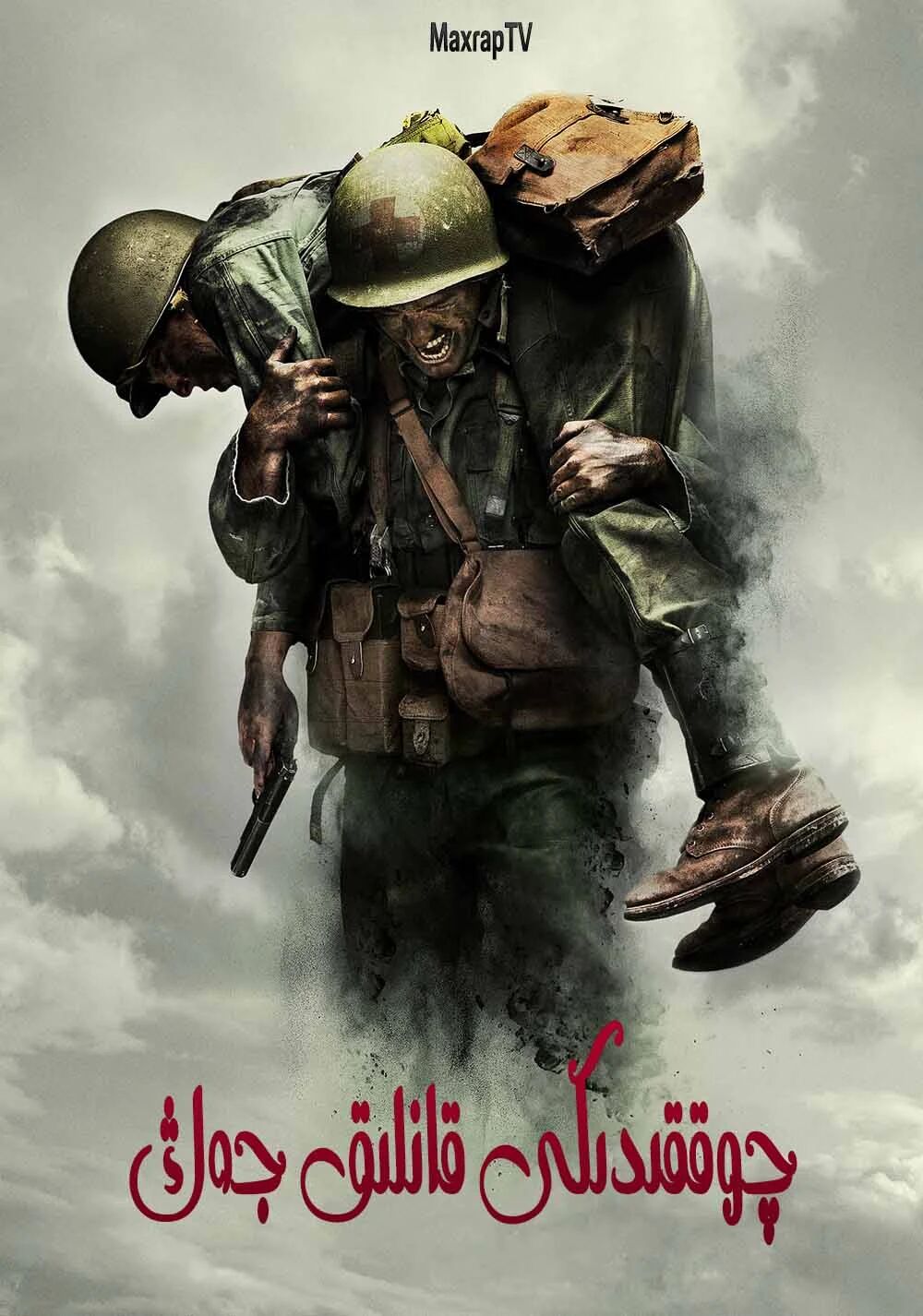 چۇققىدىكى قانلىق جەڭ