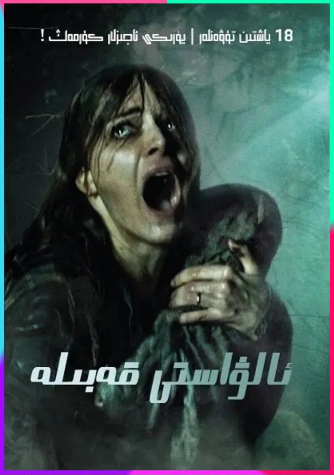 ئالۋاستى قەبىلەT