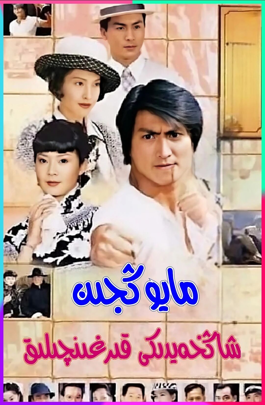 مايوڭجىن شاڭخەيدىكى قىرغىنچىلىق