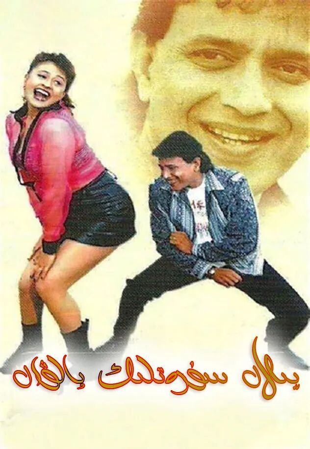 يىلان سۈرەتلىك پالۋان