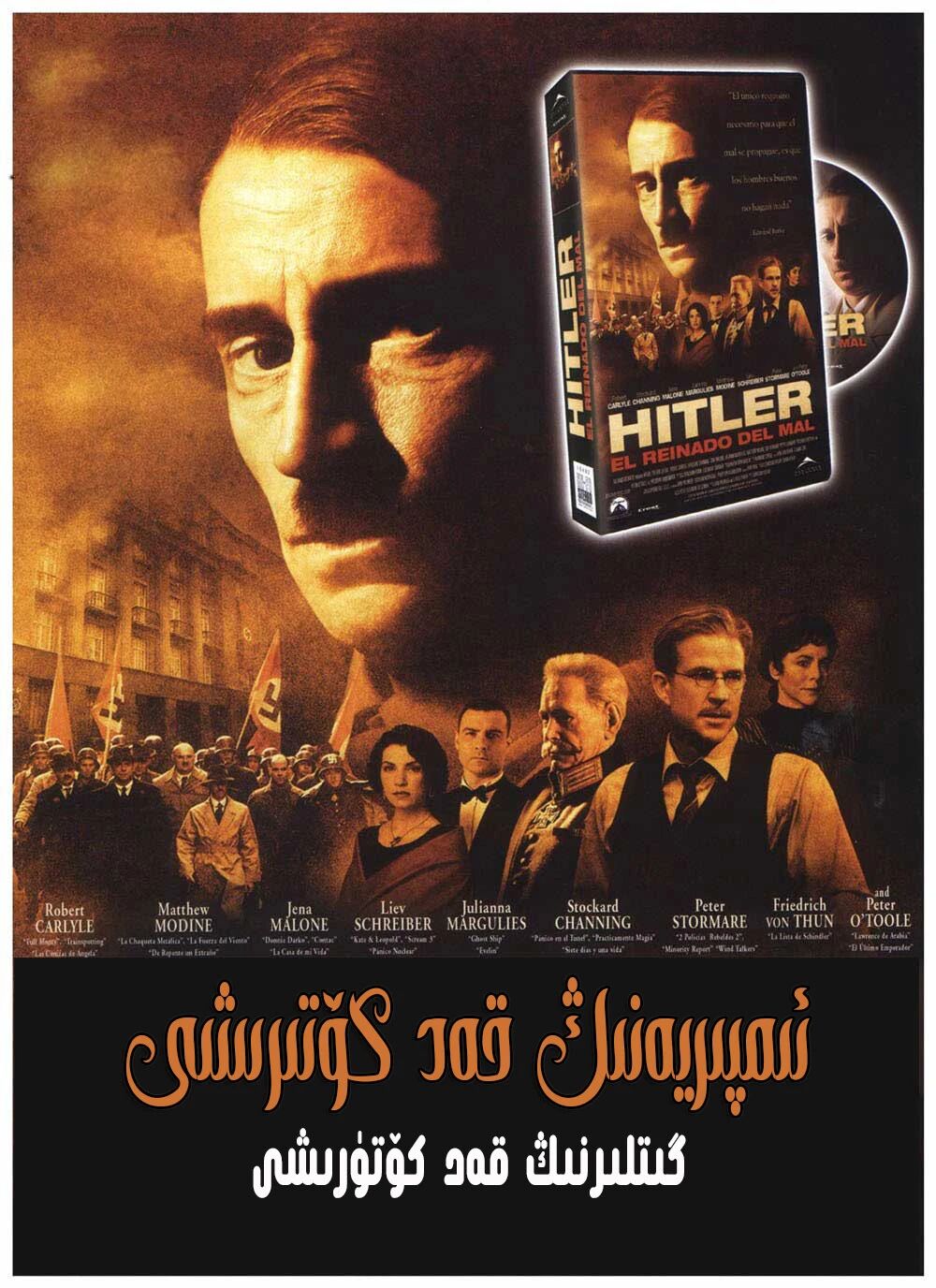 ئىمپىرىيەنىڭ قەد كۆتۈرۈشى