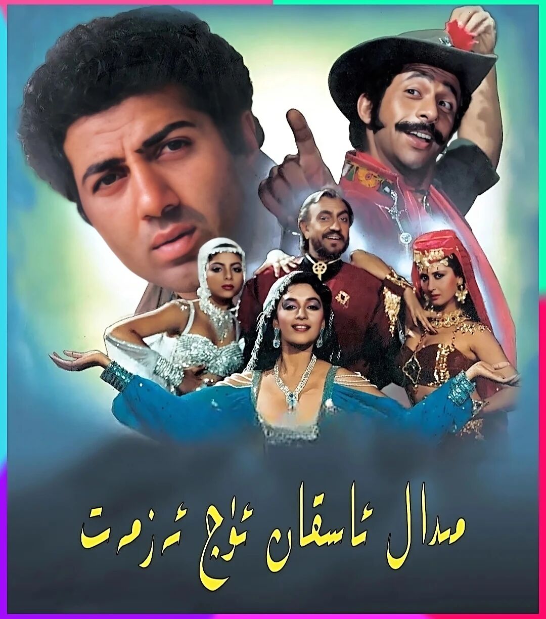 مىدال ئاسقان ئۇچ ئەزمەت