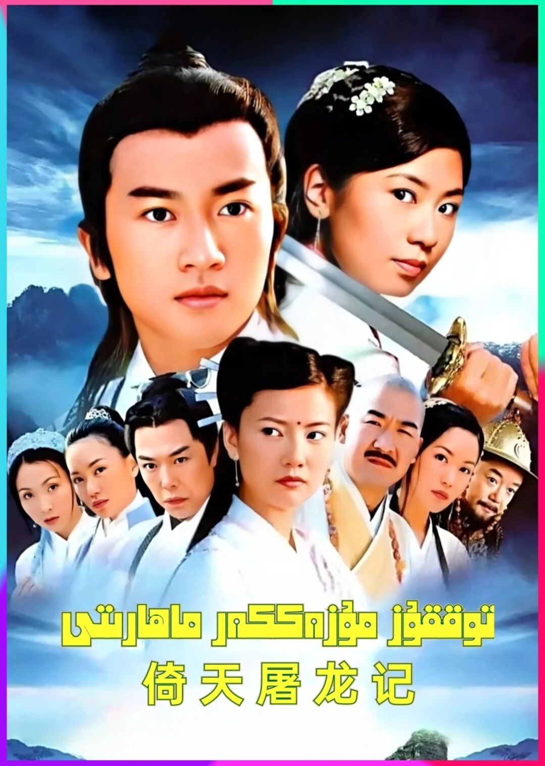 توققۇز مۇزەككەر ماھارىتى