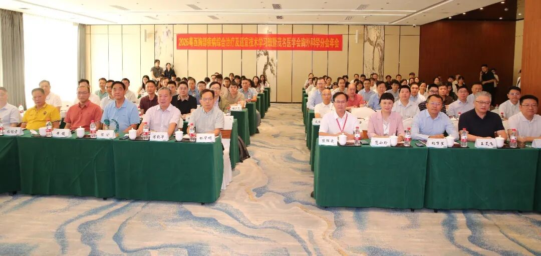 聚焦胸部肿瘤防治  赋能基层技术升级