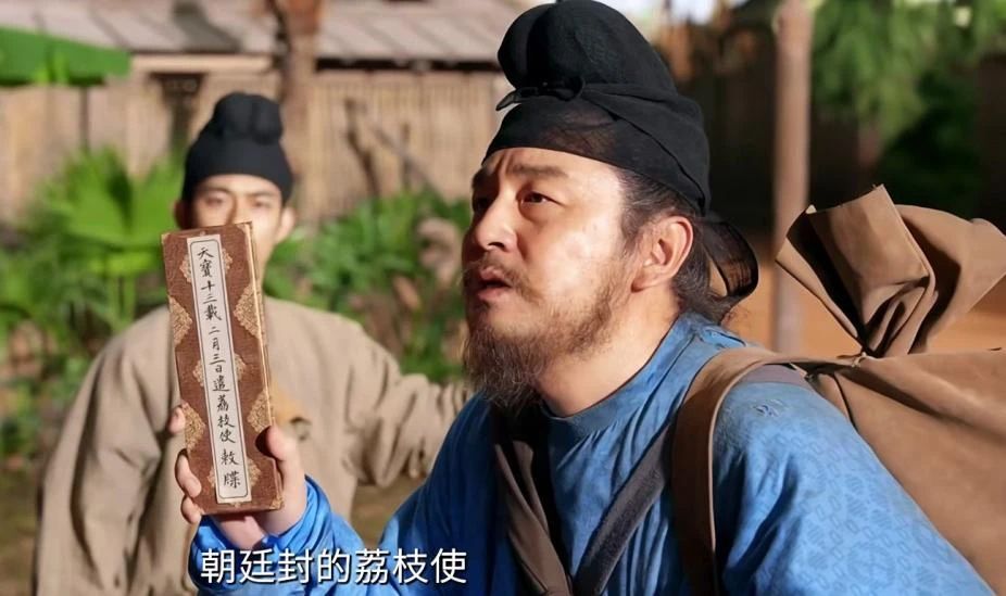剧版长安的荔枝开播