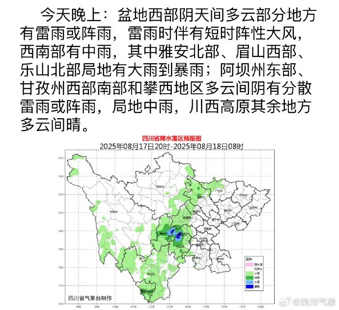 雷雨、阵性大风来了！这些地方需注意插图4