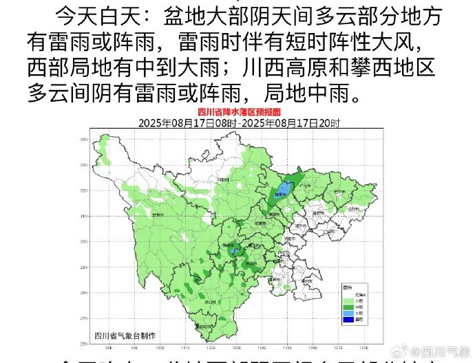 雷雨、阵性大风来了！这些地方需注意插图3