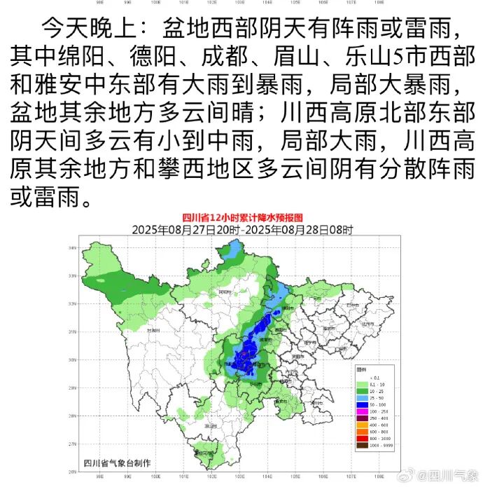 大雨、暴雨、大暴雨！强降雨马上到→插图2
