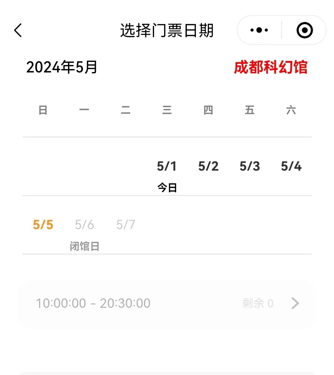 四川多地下雪了！成都下雨降温！这些景区门票已售磬
