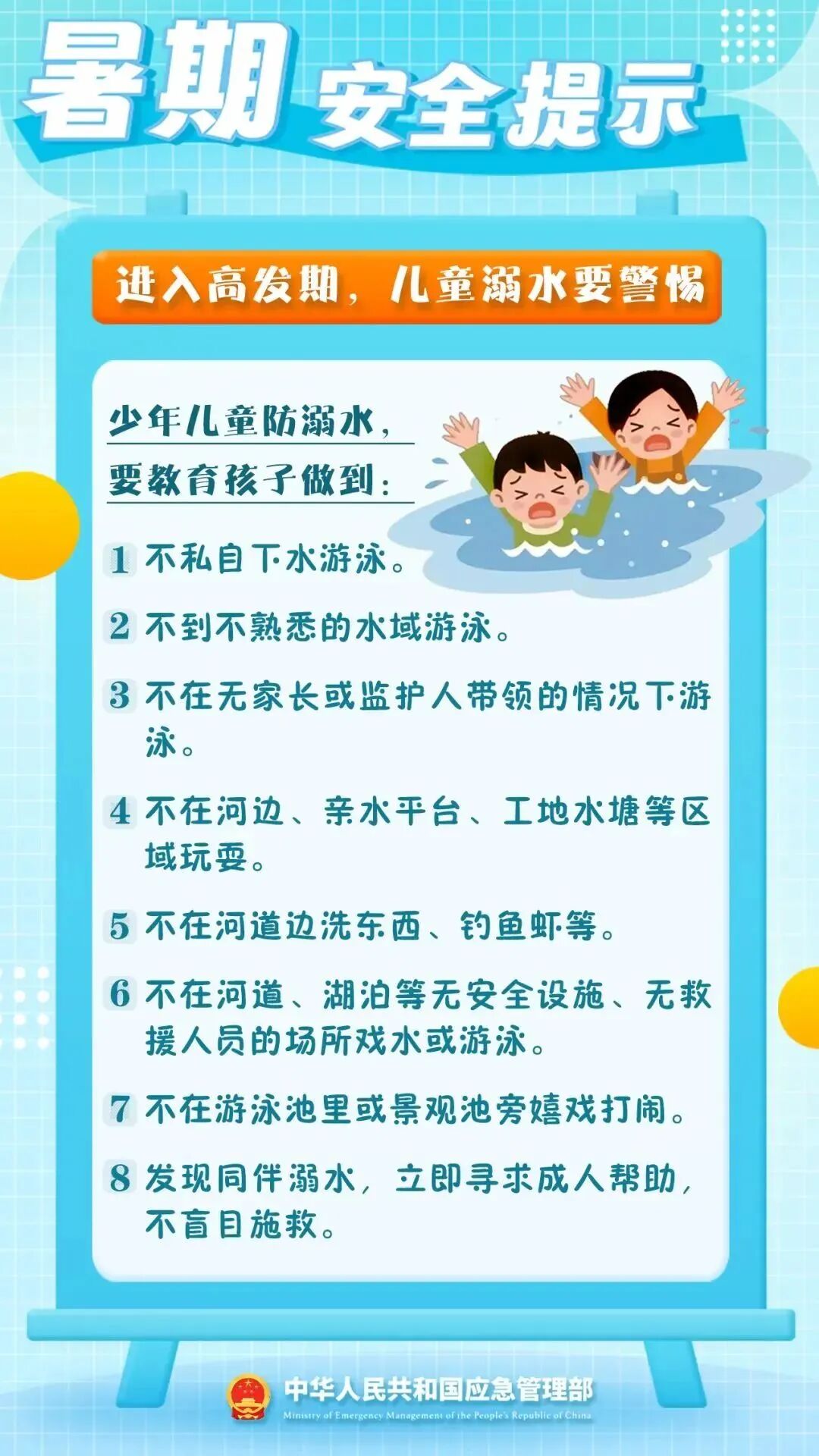 最新！这些学校放假时间来了→插图2