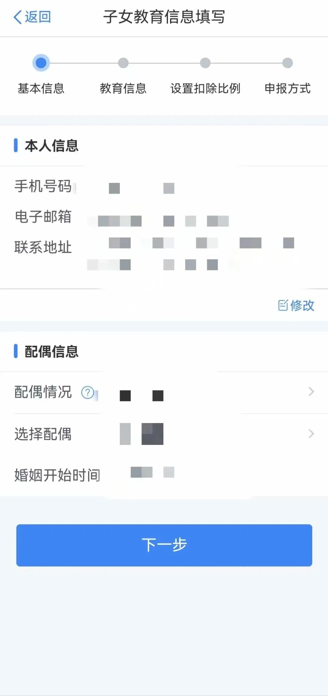 事关个税！本月底前抓紧修改插图2
