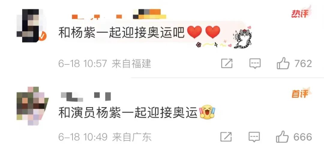 官宣！杨紫担任巴黎奥运火炬手