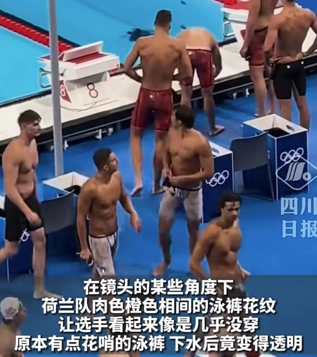 荷兰队泳裤登上热搜！下水后变透明！本人回应：心碎无奈！