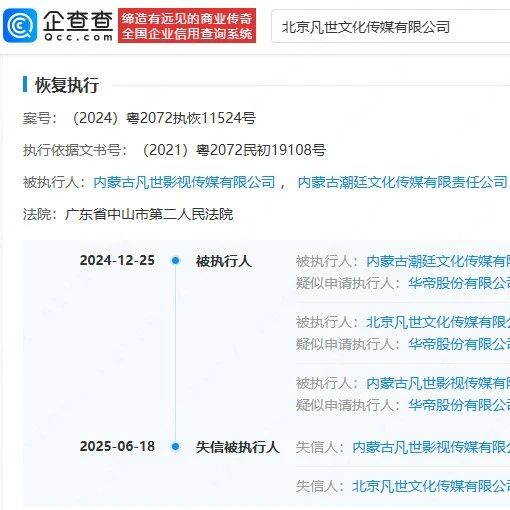 吴亦凡关联公司已成老赖,涉案金额1790万元
