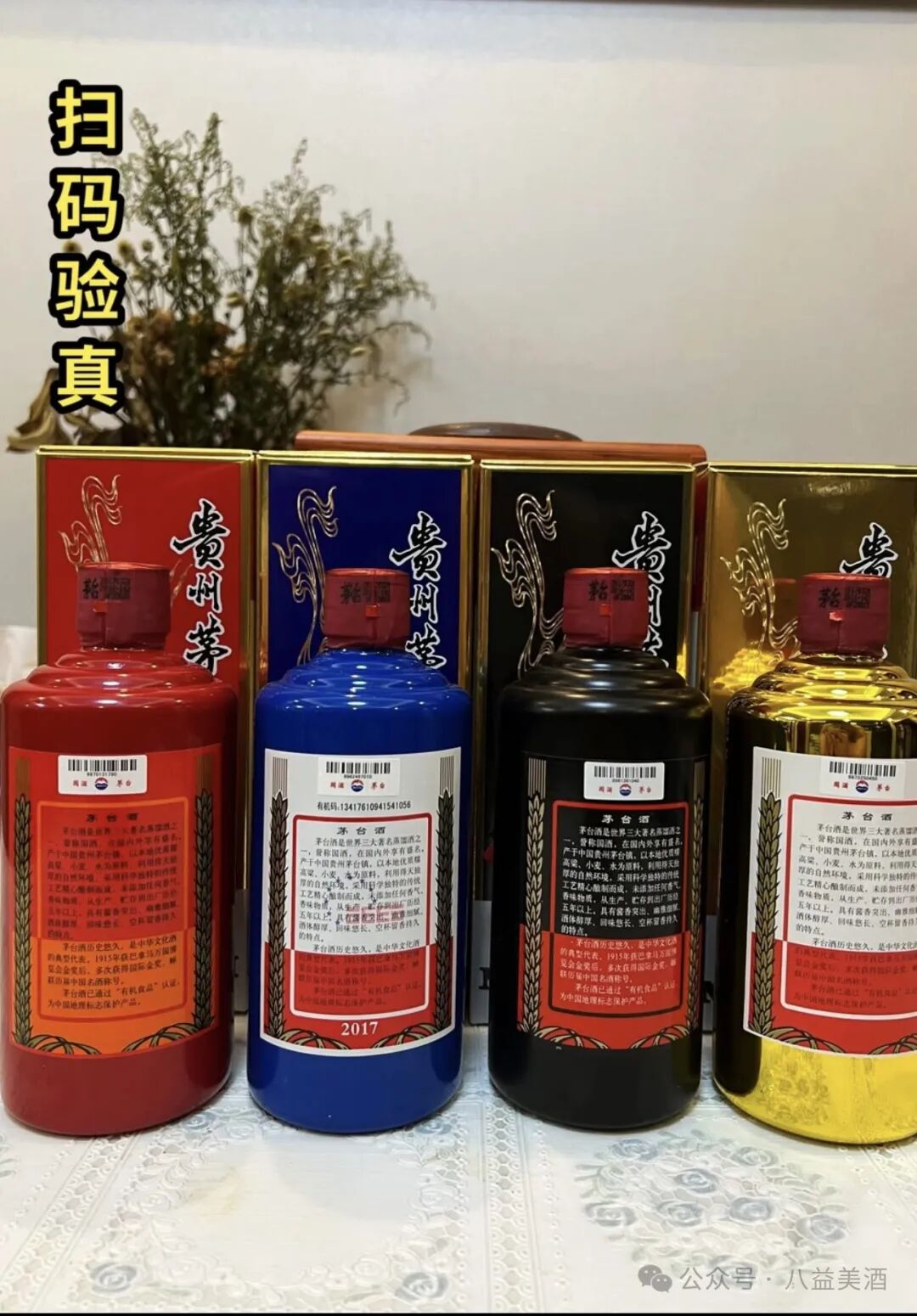 红瓶茅台属于什么档次