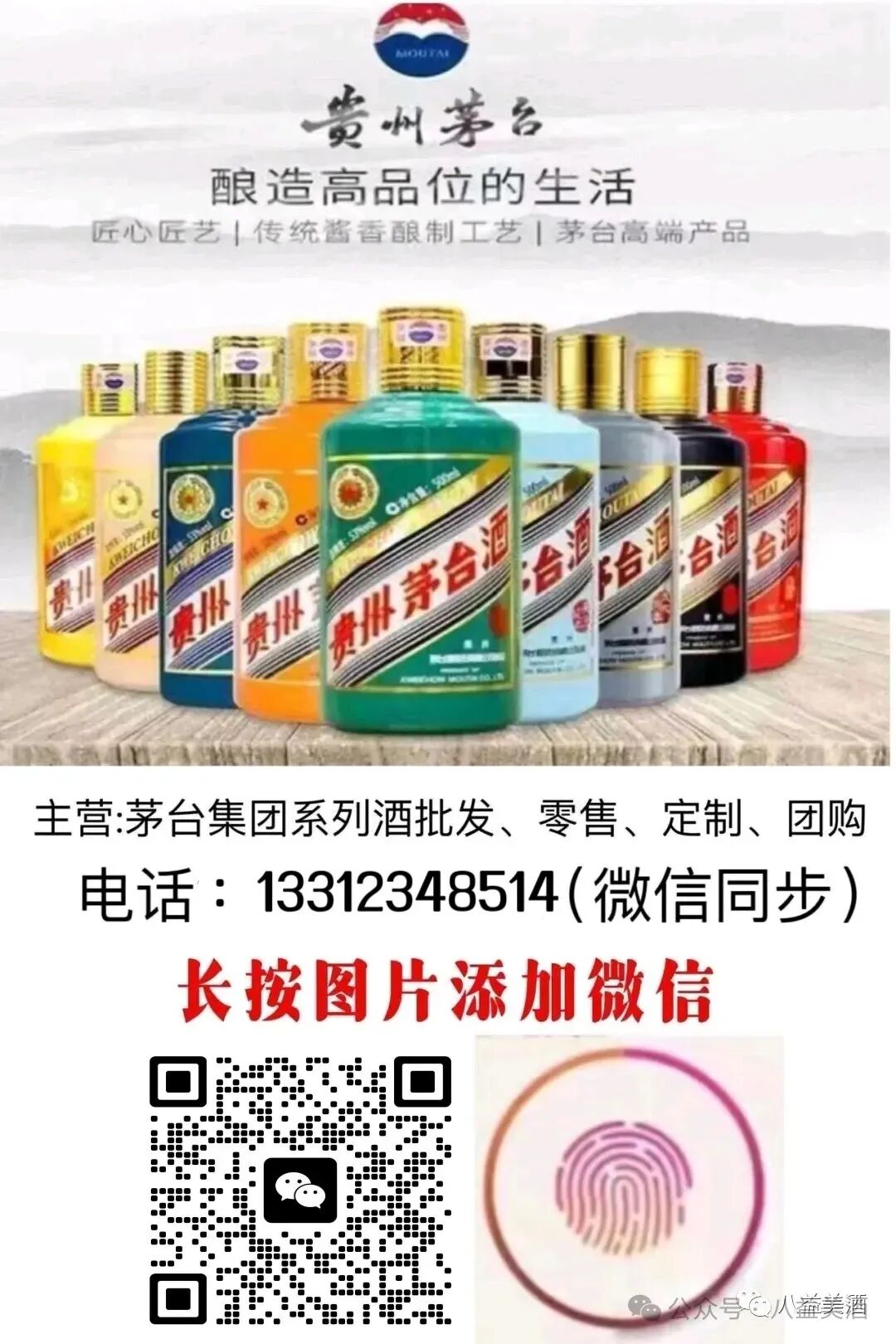 红瓶茅台属于什么档次