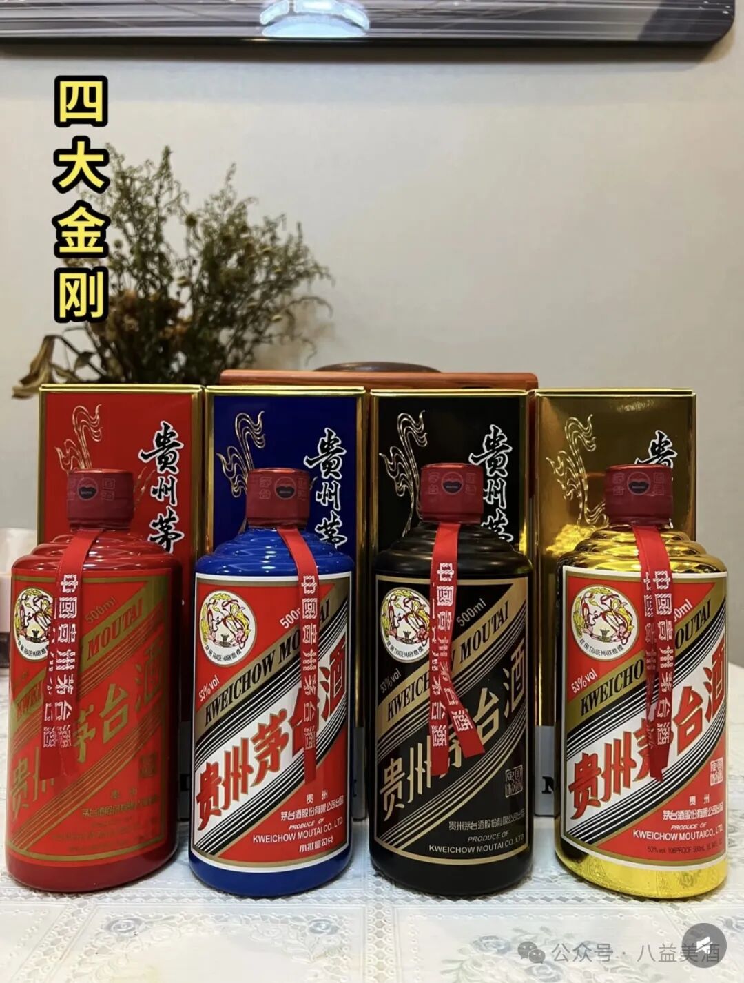 红瓶茅台属于什么档次