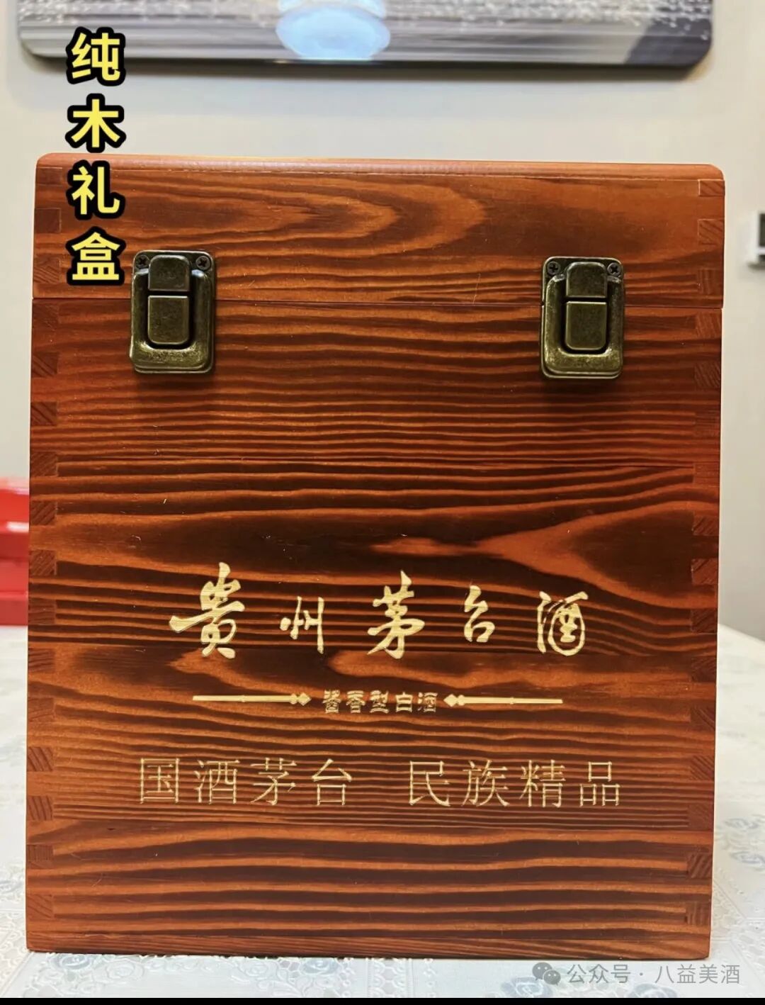 红瓶茅台属于什么档次