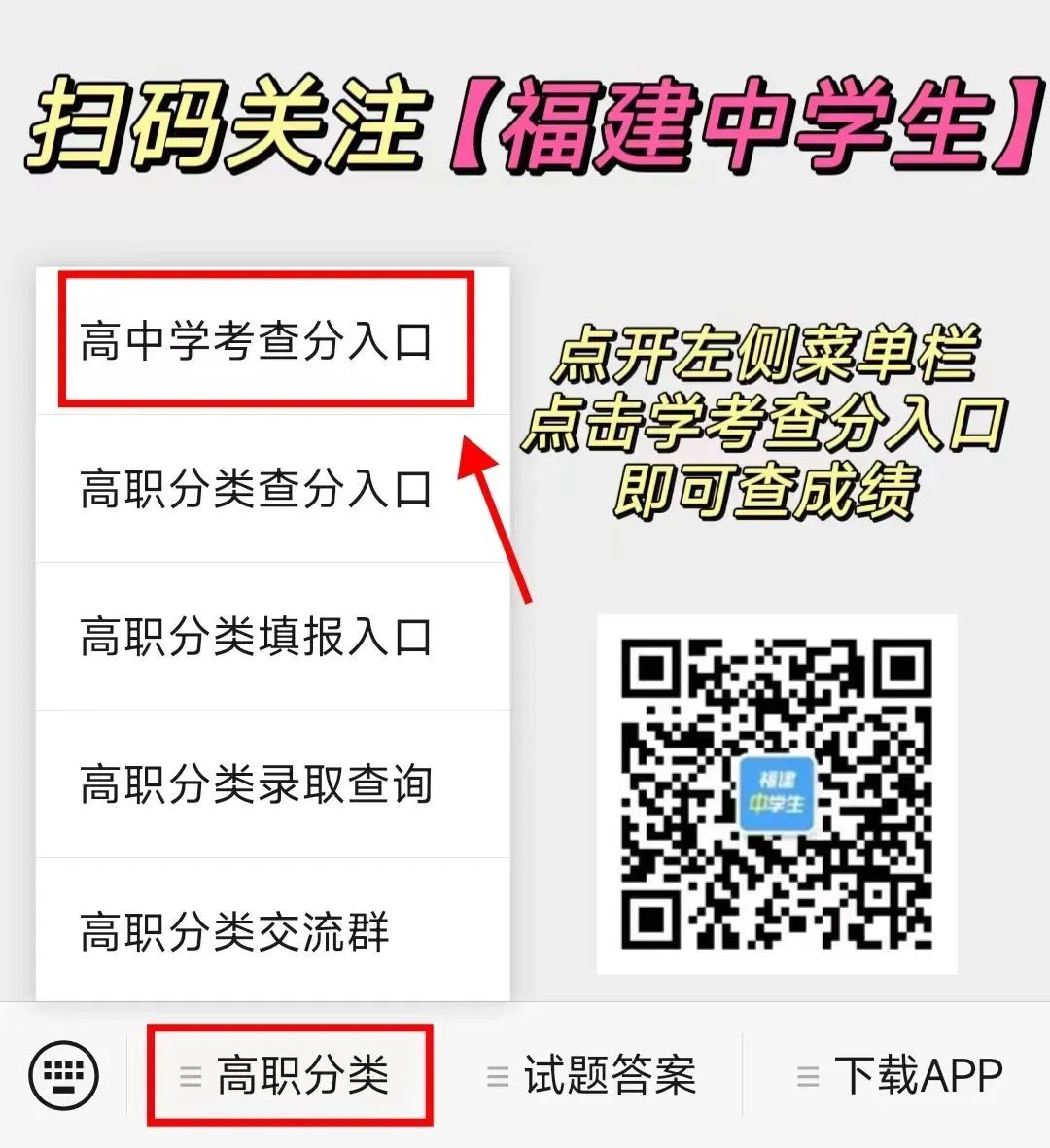 2024年漳州职业技术学院录取分数线及要求_漳州职业技术学院录取名单_漳州职业技术学院2021录取