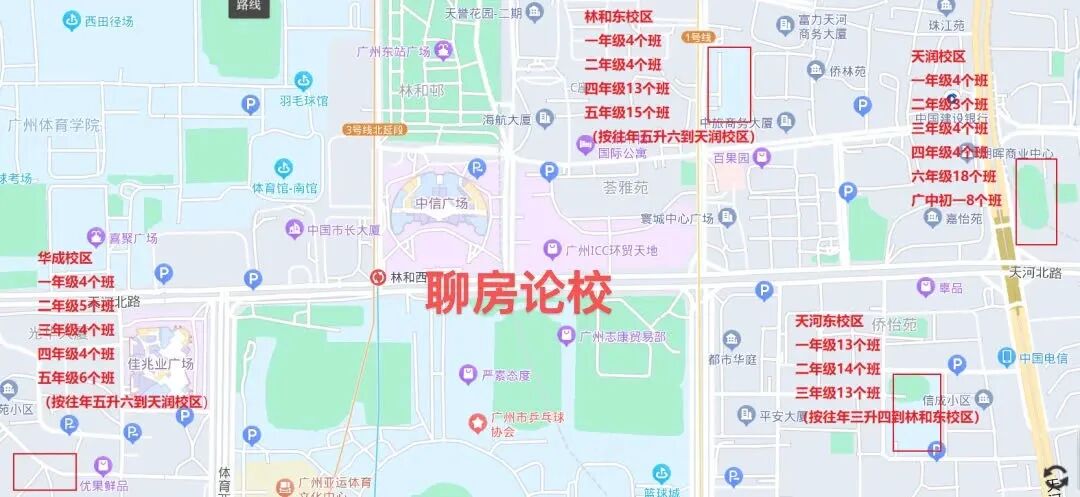 广州中学新校区出炉！看天河北中小学校区直升情况