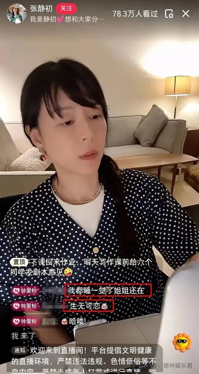 考研的风吹到演艺圈