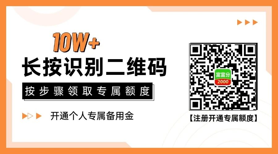 微信支付分备用金正式上线：550分即可借款，30秒到账的应急新选择