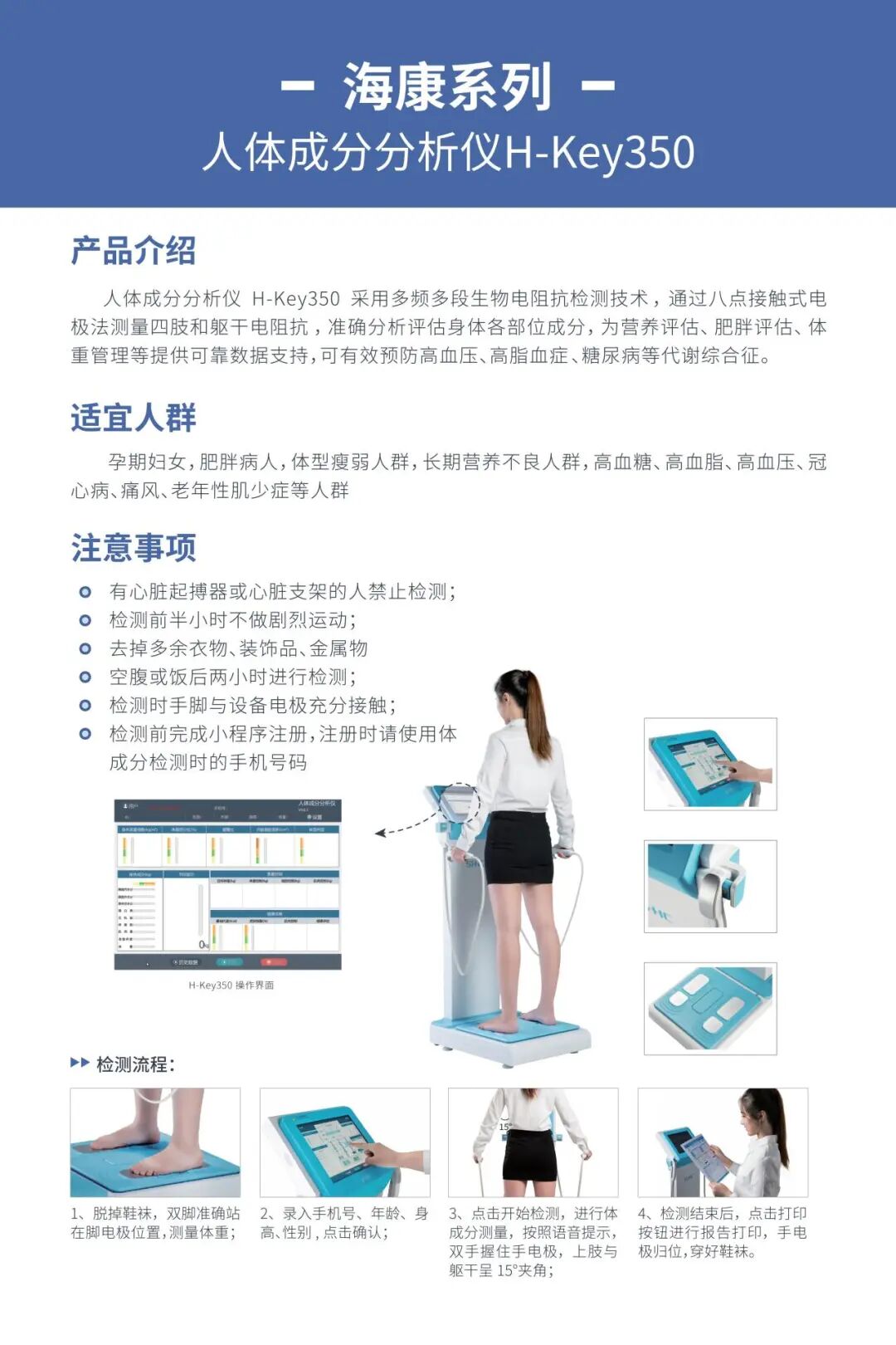 体检人体成分分析是什么【新检测设备】人体成分分析仪：爱自己，更要了解自己_https://www.jmylbn.com_新闻资讯_第14张