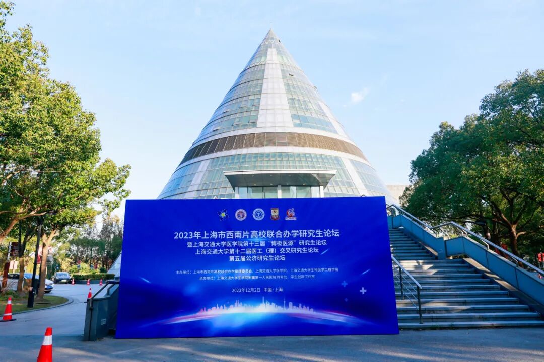 上海市第一人民医院