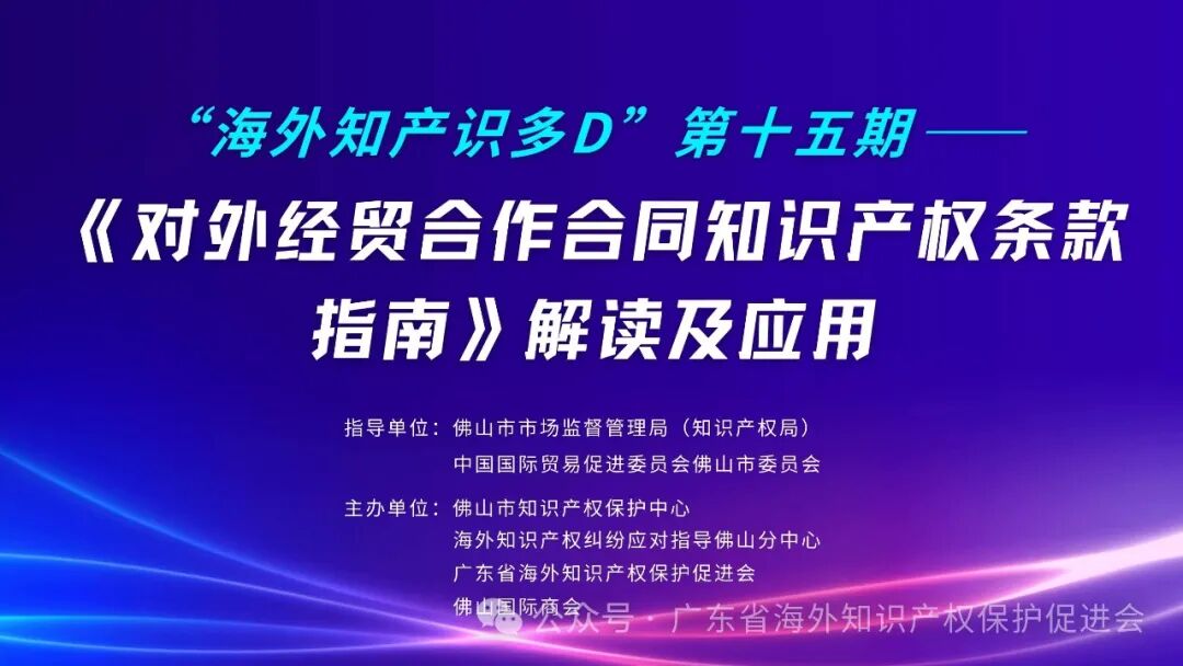 美国人工智能知识产权保护 的最新进展 (3)(1)(1).png