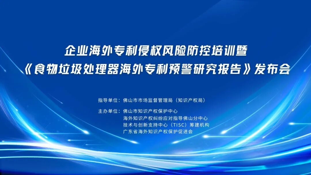 德国展会知识产权风险及应对.jpg