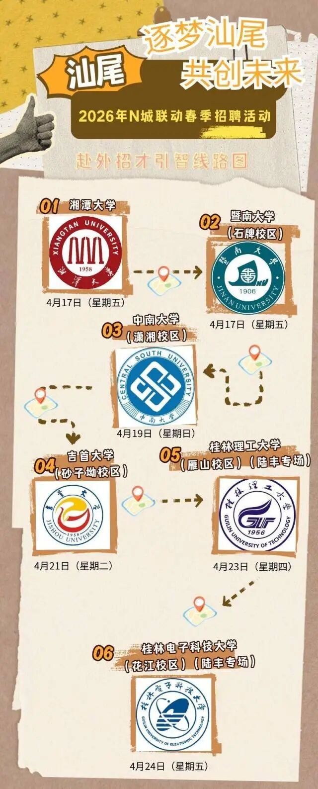 受访者 供图