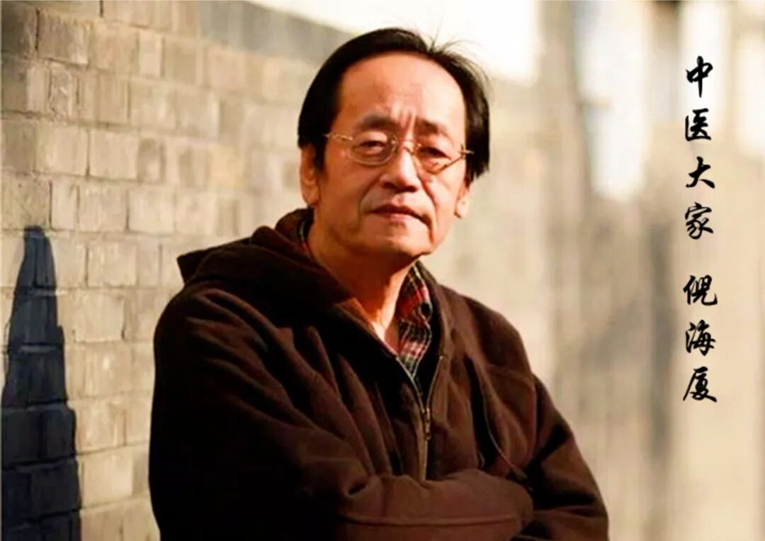 倪海厦：阳气不足，尿频夜尿身子虚，这个方子，男女都有大好处