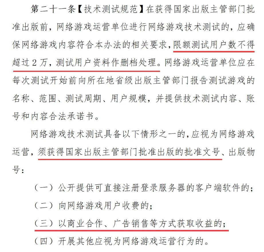 这一天：游戏股全线下跌，新管理办法公布，版号再发40个，腾讯回应......-第6张图片-一枝梧桐 