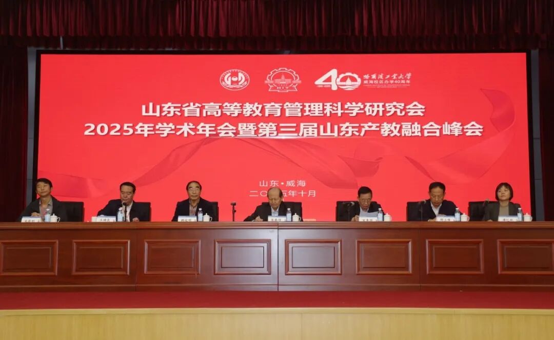 开幕会 主席台.JPG