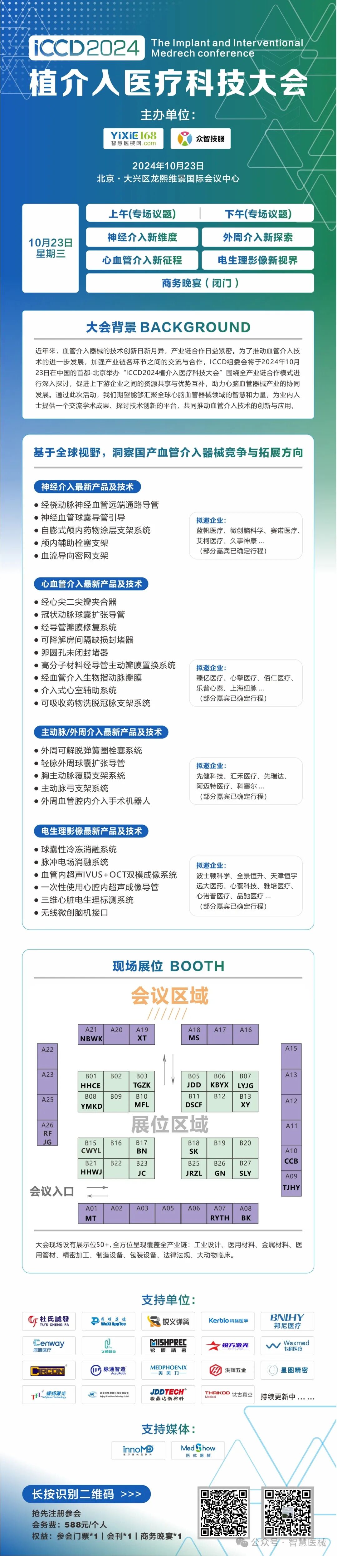 医用超声刀品牌有哪些国产首个！赛诺微医疗7mm超声刀获批上市_https://www.jmylbn.com_新闻资讯_第5张