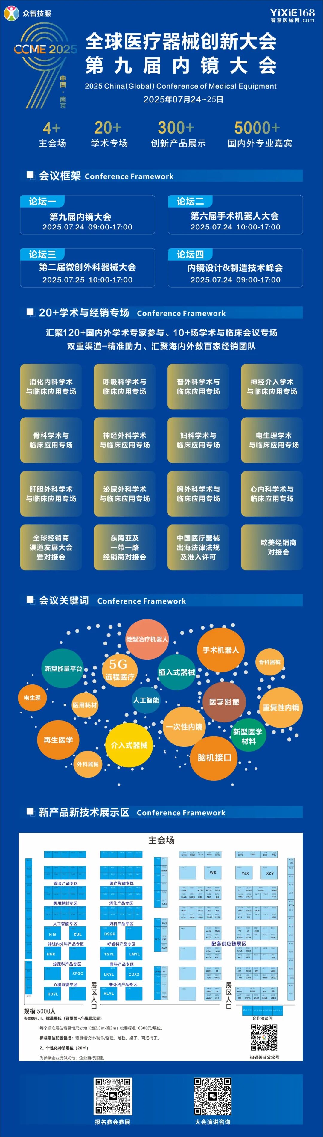国产关节镜有哪些品牌春立医疗净利暴跌：4K内窥镜摄像系统／多款关节内窥镜获批！_https://www.jmylbn.com_新闻资讯_第2张
