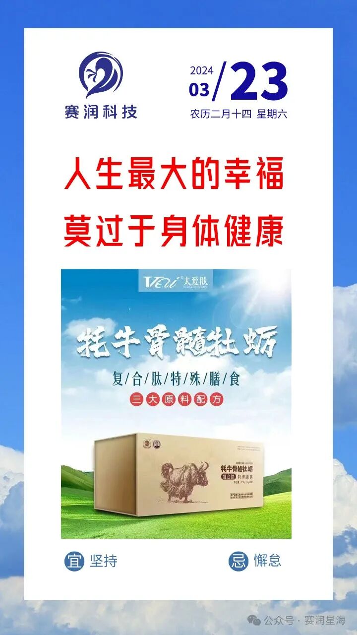 人生最大的幸福莫过于身体健康 第1张