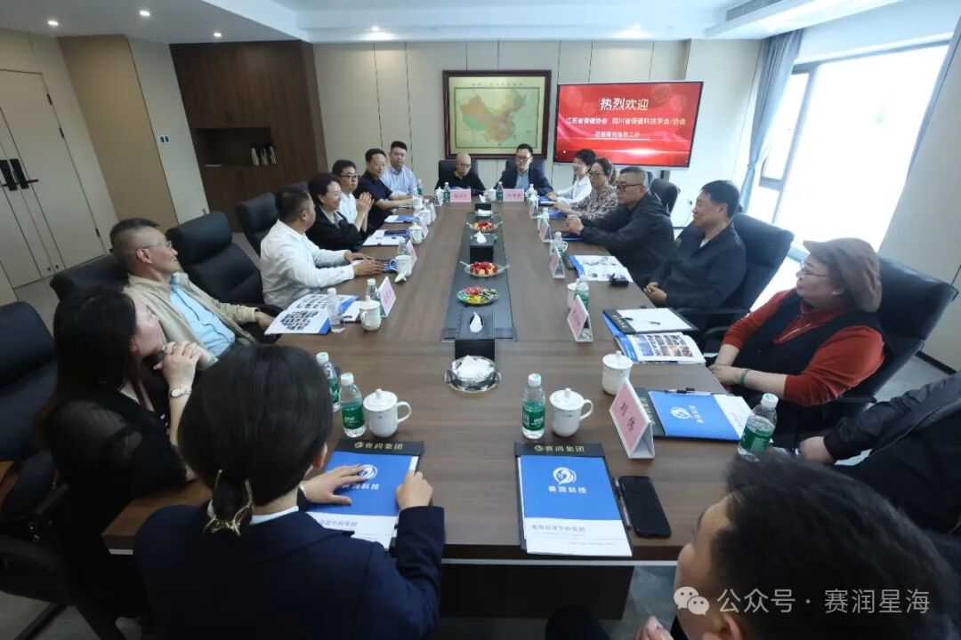 欢迎四川省保健学会/协会和江苏省保健养生协会各位领导一行来我司考察交流 第4张