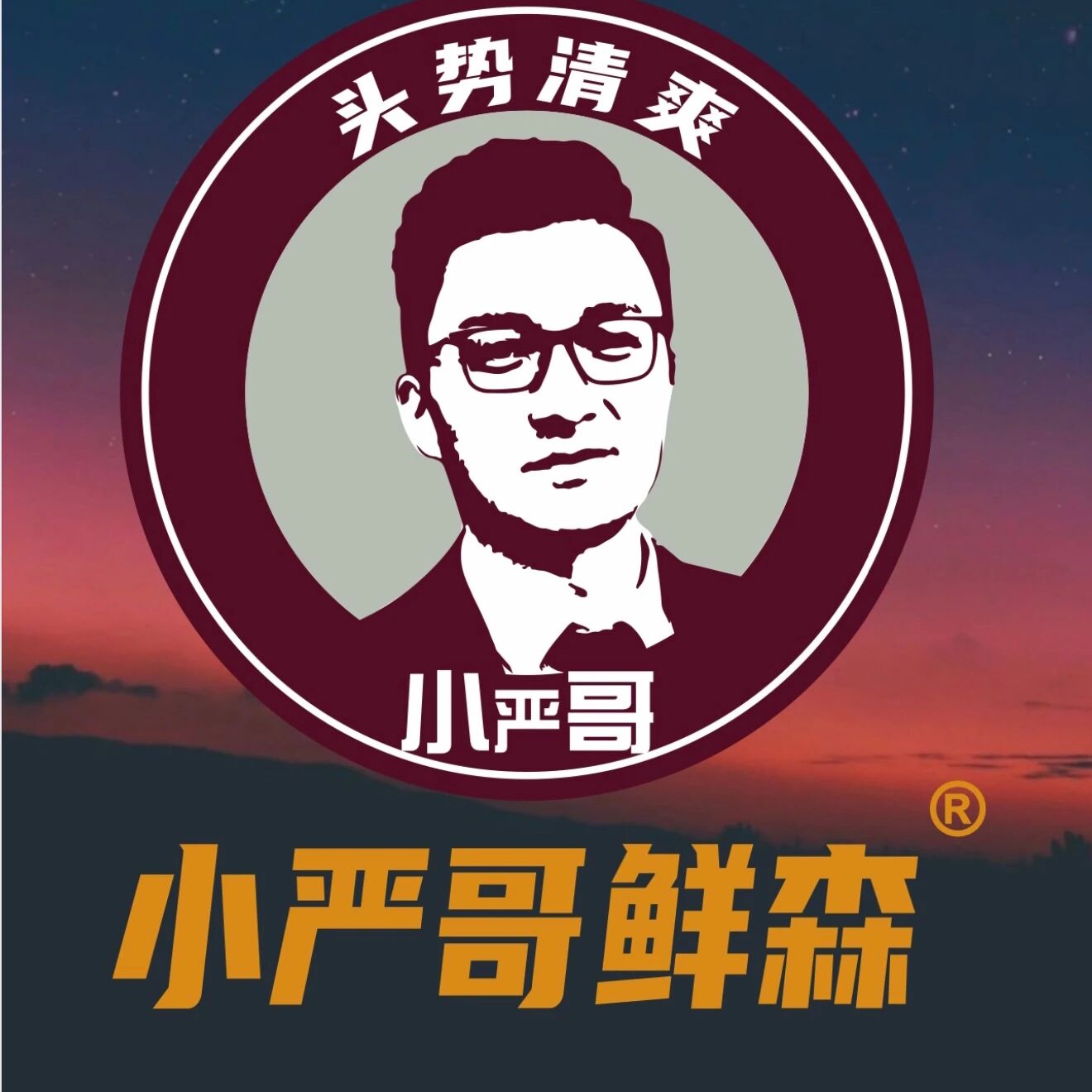 小严哥鲜森标识