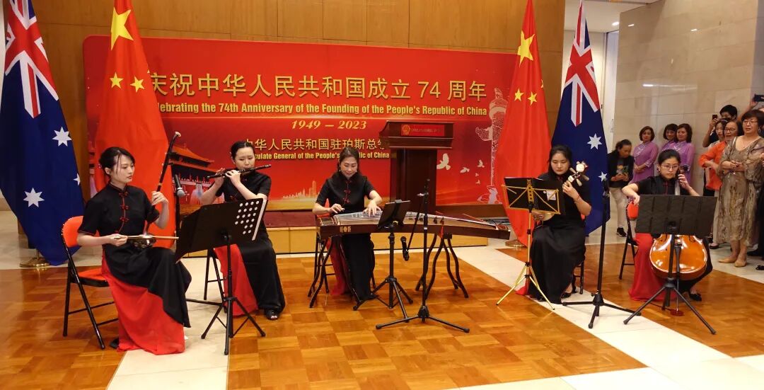 驻珀斯总领馆举办庆祝中华人民共和国成立74周年招待会（组图） - 2