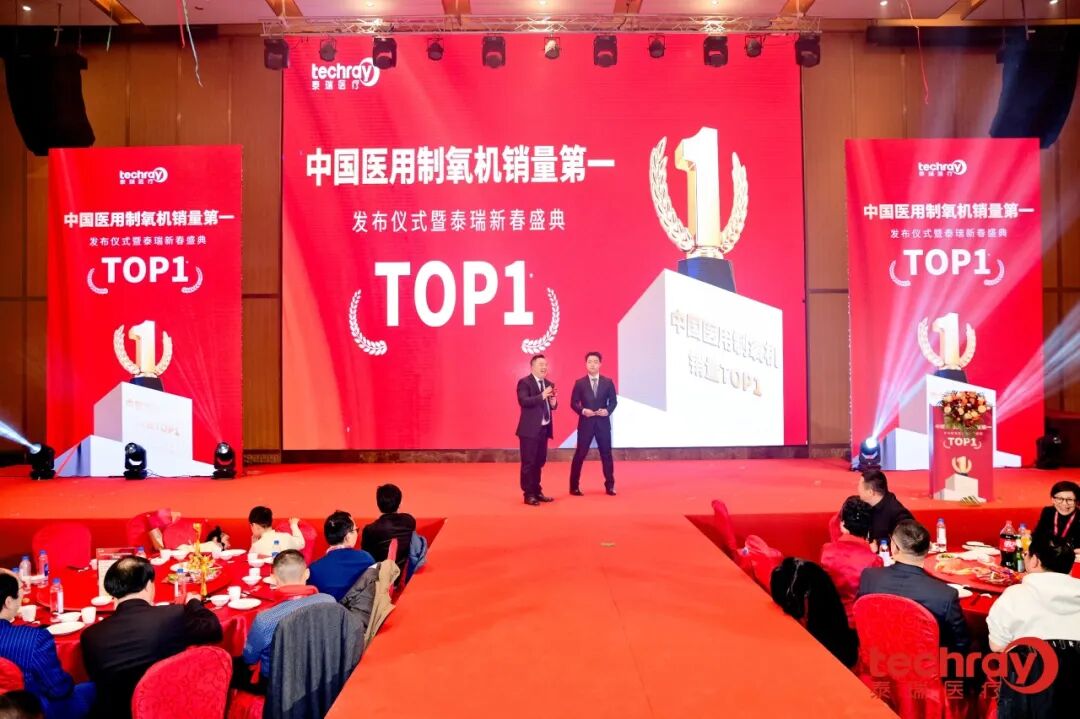 泰瑞制氧机怎么样【会员】泰瑞医疗连续三年获“中国医用制氧机销量第一”论证_https://www.jmylbn.com_新闻资讯_第3张