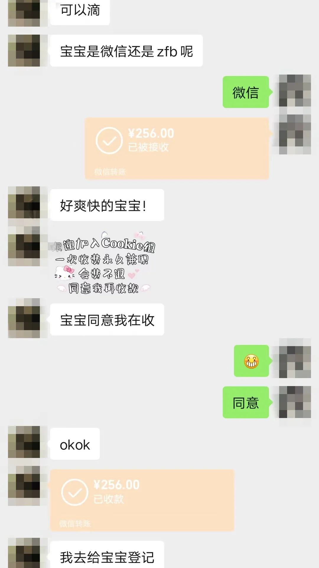 微信4500元截图图片